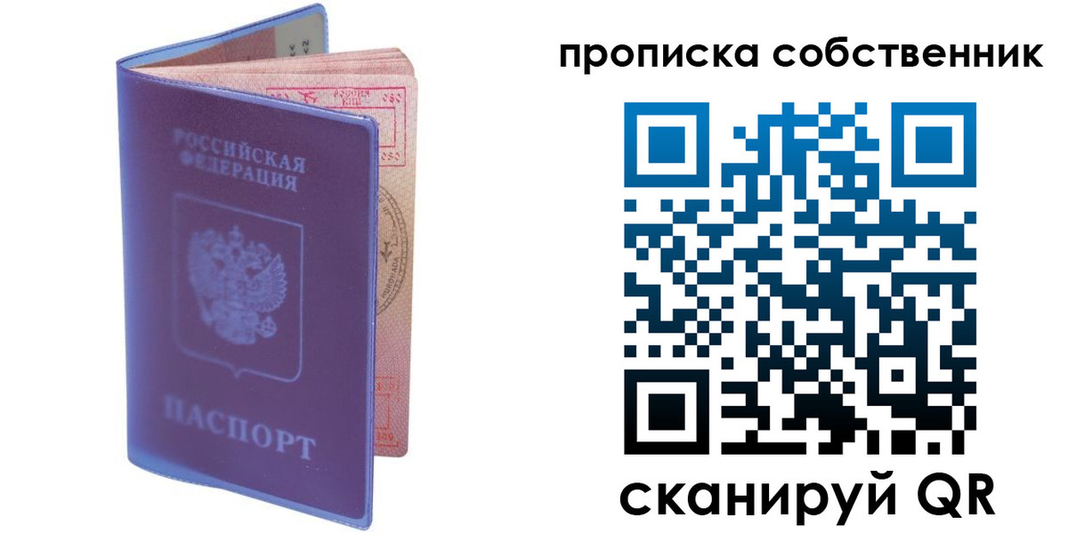 временная регистрация законно в Краснодарском крае