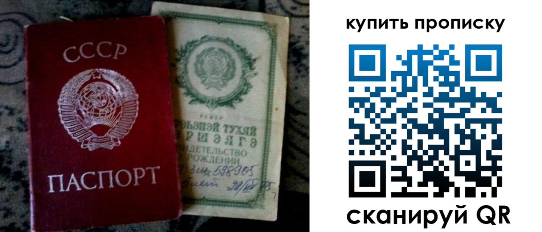 купить прописку в Краснодарском крае