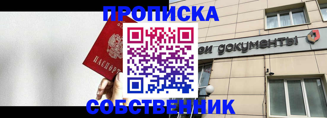 временная регистрация для школы в Краснодарском крае