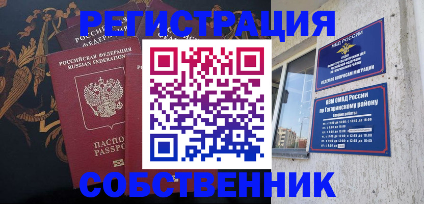 временная регистрация законно в Краснодарском крае
