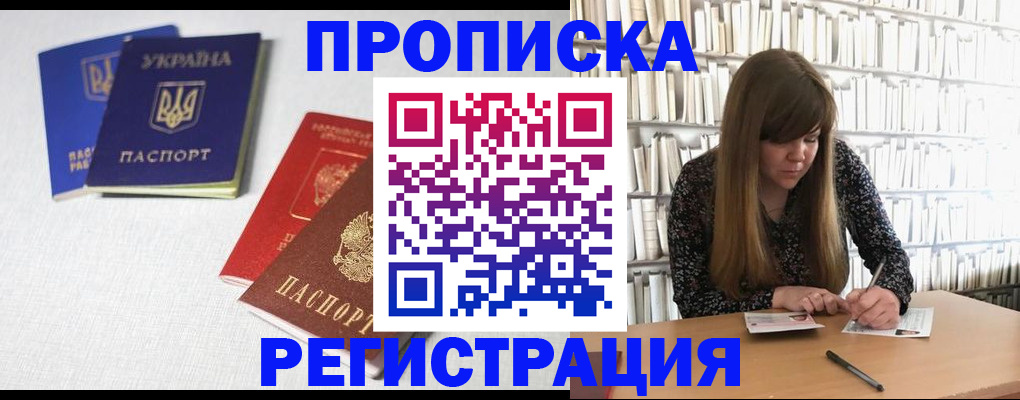 прописка от собственника в Краснодарском крае