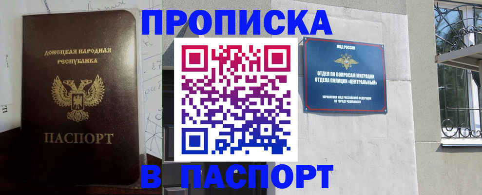 регистрация в Краснодарском крае