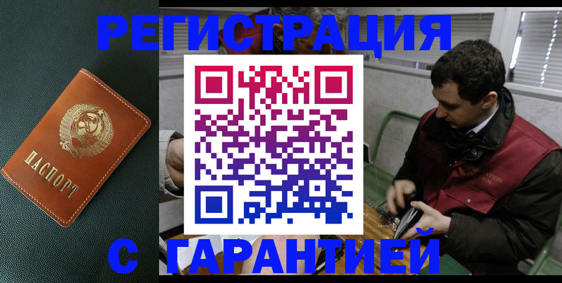 прописка штамп в Краснодарском крае