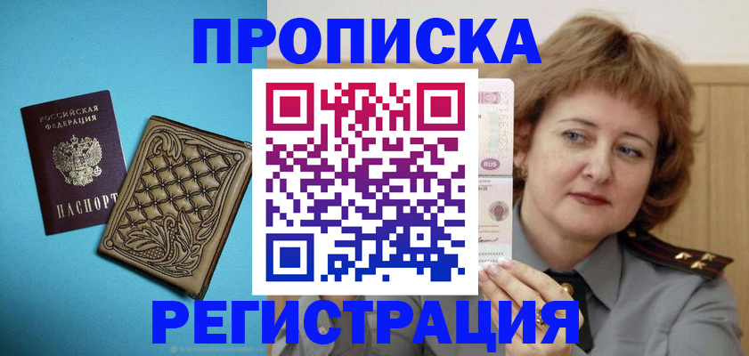 временная регистрация поиск в Краснодарском крае