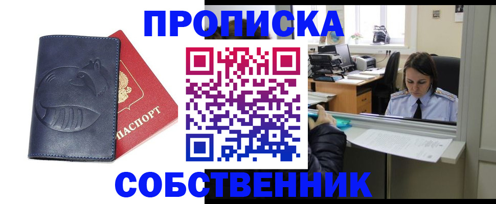 миграционный учет в Краснодарском крае