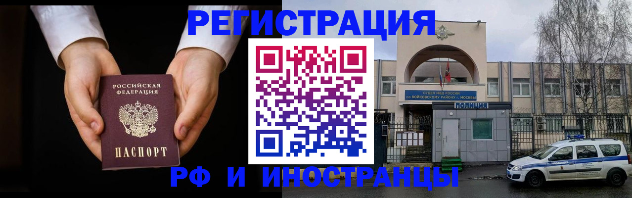 прописка поиск в Краснодарском крае