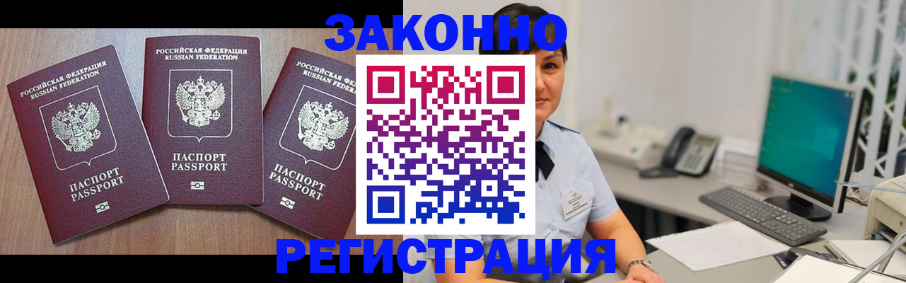 миграционный учет в Краснодарском крае